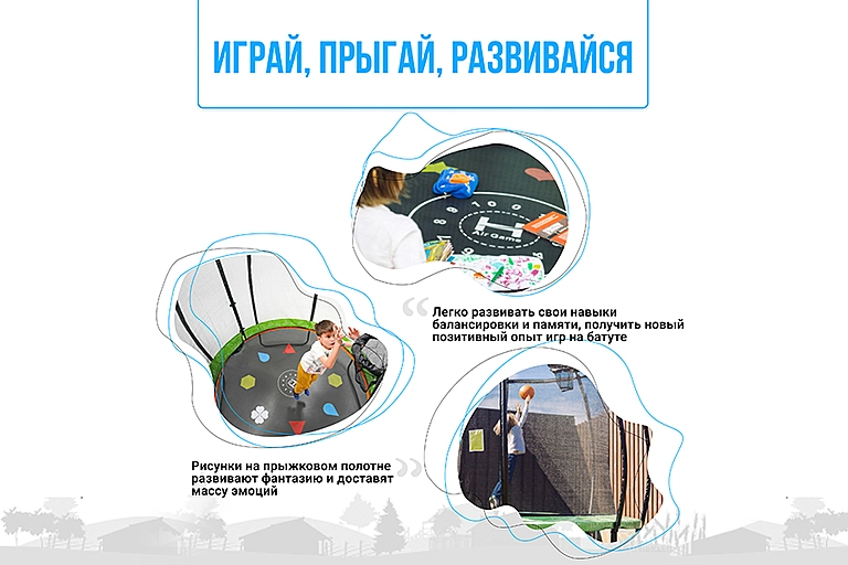 Батут Hasttings Air Game (2,44 м)